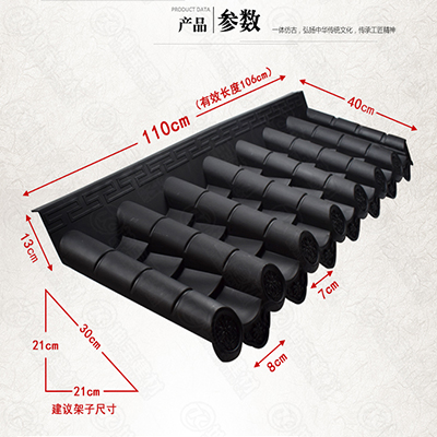 坤寶仿古一體屋檐瓦