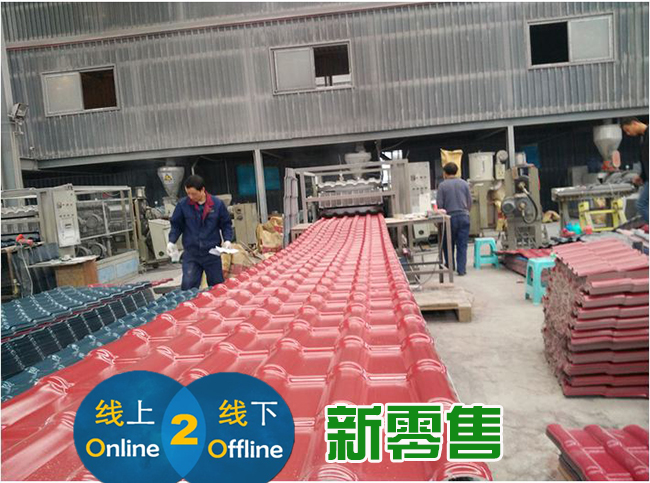 樹(shù)脂瓦廠家坤寶建材做新零售的推動(dòng)者