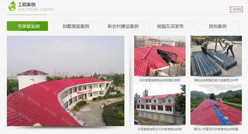 樹脂瓦廠家背后你不知道的事!穩(wěn)定批發(fā)市場和平