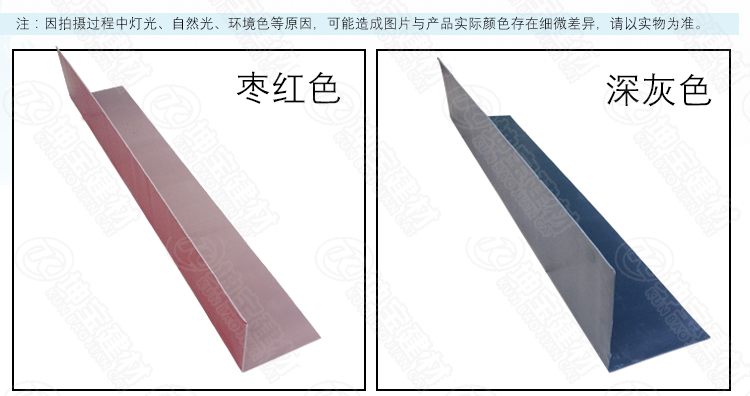 直角封邊_樹脂瓦配件圖片