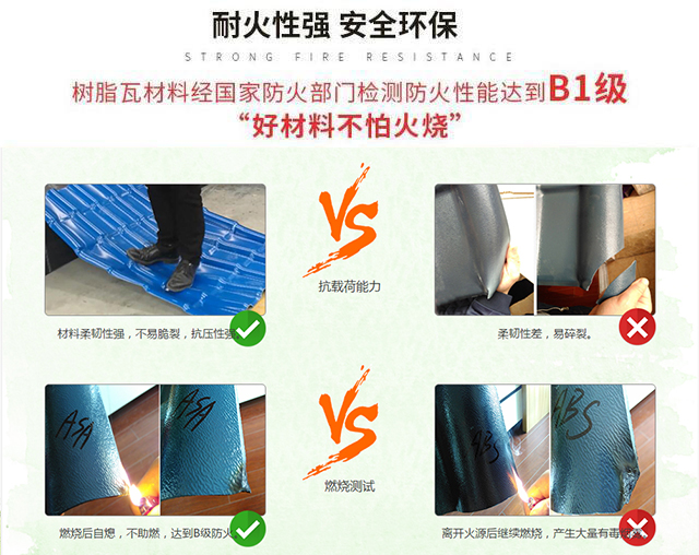 什么是樹(shù)脂瓦？?jī)?yōu)勢(shì)與劣勢(shì)？如何安裝？樹(shù)脂瓦廠家品牌哪家好？