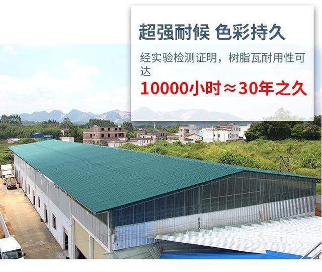 樹(shù)脂瓦不褪色