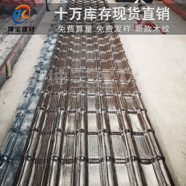 樹(shù)皮紋合成樹(shù)脂瓦 樹(shù)皮紋合成樹(shù)脂瓦