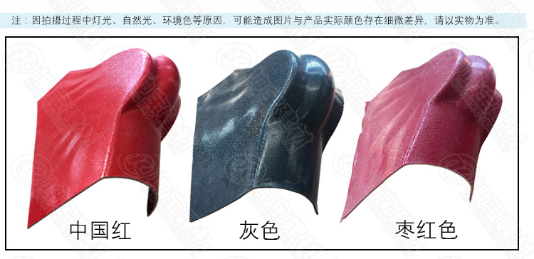 樹脂瓦配件_正脊瓦封頭_批發(fā)市場(chǎng) 樹脂瓦配件_正脊瓦封頭_批發(fā)市場(chǎng)